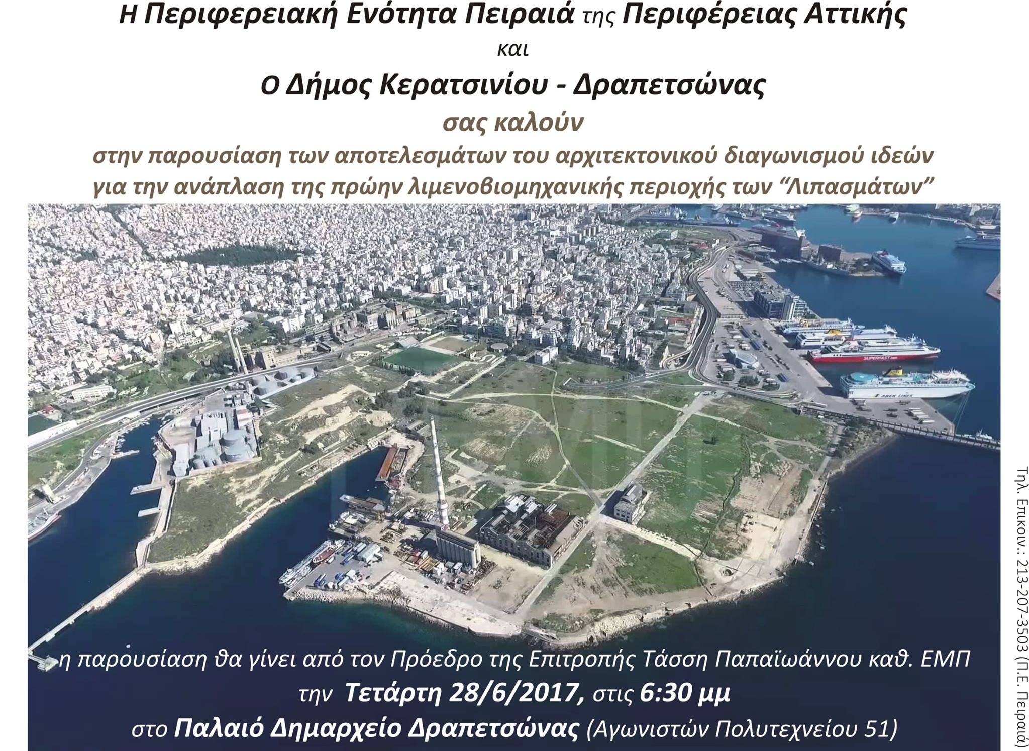 &Tau;&eta;&nu; &epsilon;&rho;&chi;ό&mu;&epsilon;&nu;&eta; &Tau;&epsilon;&tau;ά&rho;&tau;&eta; &eta; &pi;&alpha;&rho;&omicron;&upsilon;&sigma;ί&alpha;&sigma;&eta; &tau;&omega;&nu; &alpha;&pi;&omicron;&tau;&epsilon;&lambda;&epsilon;&sigma;&mu;ά&tau;&omega;&nu; &tau;&omicron;&upsilon; &alpha;&rho;&chi;&iota;&tau;&epsilon;&kappa;&tau;&omicron;&nu;&iota;&kappa;&omicron;ύ &delta;&iota;&alpha;&gamma;&omega;&nu;&iota;&sigma;&mu;&omicron;ύ &gamma;&iota;&alpha; &tau;&eta;&nu; &alpha;&nu;ά&pi;&lambda;&alpha;&sigma;&eta; &tau;&omega;&nu; &Lambda;&iota;&pi;&alpha;&sigma;&mu;ά&tau;&omega;&nu;