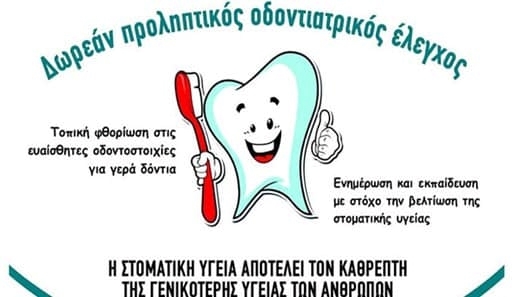 &Delta;&Rho;&Alpha;&Sigma;&Epsilon;&Iota;&Sigma; &Tau;&Omega;&Nu; &Kappa;&Alpha;&Pi;&Eta; &Tau;&Omicron;&Upsilon; &Delta;&Eta;&Mu;&Omicron;&Upsilon; - "&Eta; &Sigma;&Tau;&Omicron;&Mu;&Alpha;&Tau;&Iota;&Kappa;&Eta; &Upsilon;&Gamma;&Epsilon;&Iota;&Alpha; &Sigma;&Tau;&Eta;&Nu; &Tau;&Rho;&Iota;&Tau;&Eta; &Eta;&Lambda;&Iota;&Kappa;&Iota;&Alpha;"