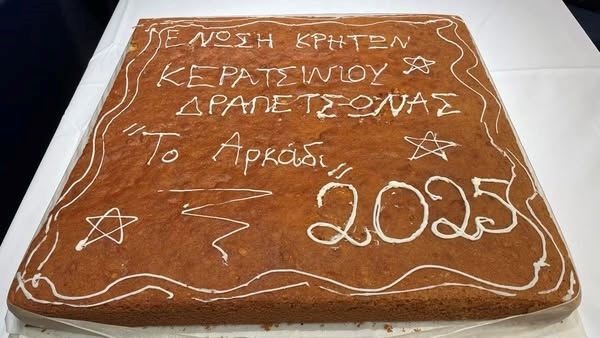 &Kappa;&Omicron;&Pi;&Eta; &Beta;&Alpha;&Sigma;&Iota;&Lambda;&Omicron;&Pi;&Iota;&Tau;&Alpha;&Sigma; &Alpha;&Pi;&Omicron; &Tau;&Eta;&Nu; &Epsilon;&Nu;&Omega;&Sigma;&Eta; &Kappa;&Rho;&Eta;&Tau;&Omega;&Nu; &Tau;&Omicron;&Upsilon; &Delta;&Eta;&Mu;&Omicron;&Upsilon; &Mu;&Alpha;&Sigma;