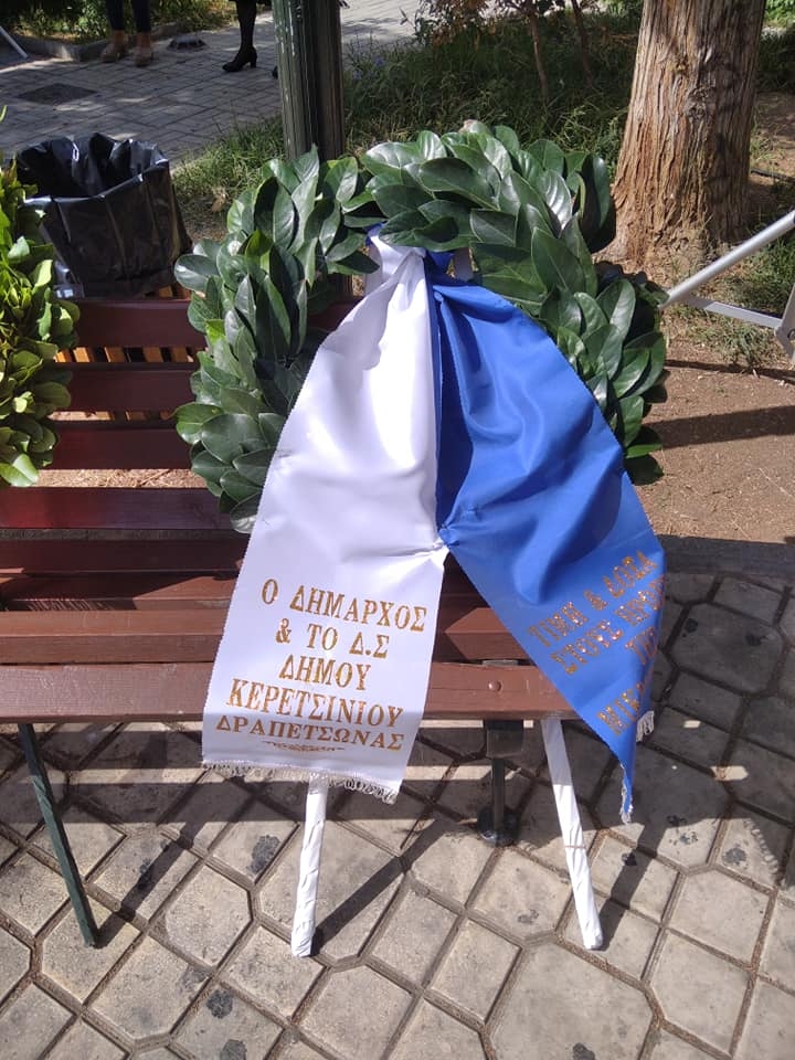 &Eta; &Delta;&Eta;&Mu;&Omicron;&Tau;&Iota;&Kappa;&Eta; &Alpha;&Rho;&Chi;&Eta; &Tau;&Omicron;&Upsilon; &Delta;&Eta;&Mu;&Omicron;&Upsilon; &Kappa;&Epsilon;&Rho;&Alpha;&Tau;&Sigma;&Iota;&Nu;&Iota;&Omicron;&Upsilon;-&Delta;&Rho;&Alpha;&Pi;&Epsilon;&Tau;&Sigma;&Omega;&Nu;&Alpha;&Sigma; &Sigma;&Upsilon;&Mu;&Mu;&Epsilon;&Tau;&Epsilon;&Iota;&Chi;&Epsilon; &Sigma;&Tau;&Iota;&Sigma; &Epsilon;&Kappa;&Delta;&Eta;&Lambda;&Omega;&Sigma;&Epsilon;&Iota;&Sigma; &Mu;&Nu;&Eta;&Mu;&Eta;&Sigma; &Gamma;&Iota;&Alpha; &Tau;&Eta;&Nu; &Kappa;&Alpha;&Tau;&Alpha;&Sigma;&Tau;&Rho;&Omicron;&Phi;&Eta; &Tau;&Omicron;&Upsilon; &Mu;&Iota;&Kappa;&Rho;&Alpha;&Sigma;&Iota;&Alpha;&Tau;&Iota;&Kappa;&Omicron;&Upsilon; &Epsilon;&Lambda;&Lambda;&Eta;&Nu;&Iota;&Sigma;&Mu;&Omicron;&Upsilon;