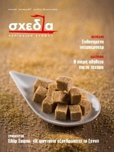 &Eta; &laquo;&Sigma;&Chi;&Epsilon;&Delta;&Iota;&Alpha;&raquo; &Iota;&Alpha;&Nu;&Omicron;&Upsilon;&Alpha;&Rho;&Iota;&Omicron;&Upsilon; &Sigma;&Tau;&Omicron;&Upsilon;&Sigma; &Delta;&Rho;&Omicron;&Mu;&Omicron;&Upsilon;&Sigma; &Tau;&Eta;&Sigma; &Pi;&Omicron;&Lambda;&Eta;&Sigma;