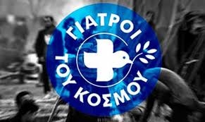 &Delta;&Rho;&Alpha;&Sigma;&Eta; &Delta;&Iota;&Kappa;&Tau;&Upsilon;&Omega;&Sigma;&Eta;&Sigma; &Tau;&Omicron;&Upsilon; &Delta;&Eta;&Mu;&Omicron;&Upsilon; &Mu;&Epsilon; &Tau;&Eta;&Nu; &Omicron;&Rho;&Gamma;&Alpha;&Nu;&Omega;&Sigma;&Eta;  &laquo;&Gamma;&Iota;&Alpha;&Tau;&Rho;&Omicron;&Iota; &Tau;&Omicron;&Upsilon; &Kappa;&Omicron;&Sigma;&Mu;&Omicron;&Upsilon;&raquo;