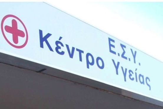 &Tau;&Omicron; &Kappa;&Epsilon;&Nu;&Tau;&Rho;&Omicron; &Upsilon;&Gamma;&Epsilon;&Iota;&Alpha;&Sigma; &Sigma;&Tau;&Eta;&Nu; &Alpha;&Mu;&Phi;&Iota;&Alpha;&Lambda;&Eta; &Epsilon;&Pi;&Iota;&Tau;&Epsilon;&Lambda;&Omicron;&Upsilon;&Sigma; &Gamma;&Iota;&Nu;&Epsilon;&Tau;&Alpha;&Iota; &Pi;&Rho;&Alpha;&Xi;&Eta;
