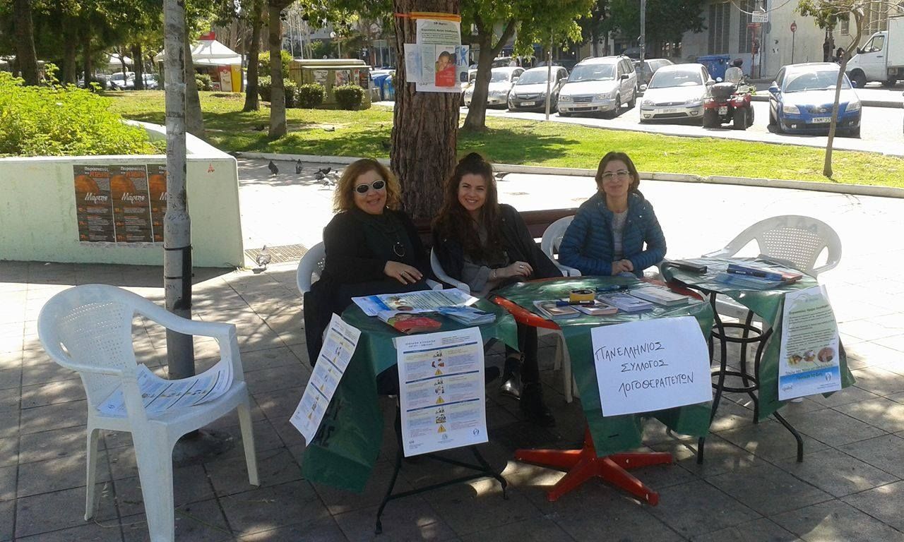 &Epsilon;&Nu;&Eta;&Mu;&Epsilon;&Rho;&Omega;&Sigma;&Eta; &Sigma;&Tau;&Omicron;&Nu; &Delta;&Eta;&Mu;&Omicron; &Mu;&Alpha;&Sigma; &Gamma;&Iota;&Alpha; &Tau;&Eta;&Nu; &Lambda;&Omicron;&Gamma;&Omicron;&Theta;&Epsilon;&Rho;&Alpha;&Pi;&Epsilon;&Iota;&Alpha;
