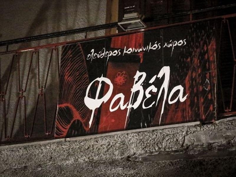 &Delta;&Eta;&Lambda;&Omega;&Sigma;&Eta; &Chi;&Rho;. &Beta;&Rho;&Epsilon;&Tau;&Tau;&Alpha;&Kappa;&Omicron;&Upsilon; &Gamma;&Iota;&Alpha; &Tau;&Eta; &Phi;&Alpha;&Sigma;&Iota;&Sigma;&Tau;&Iota;&Kappa;&Eta; &Epsilon;&Pi;&Iota;&Theta;&Epsilon;&Sigma;&Eta; &Sigma;&Tau;&Eta; &laquo;&Phi;&Alpha;&Beta;&Epsilon;&Lambda;&Alpha;&raquo;