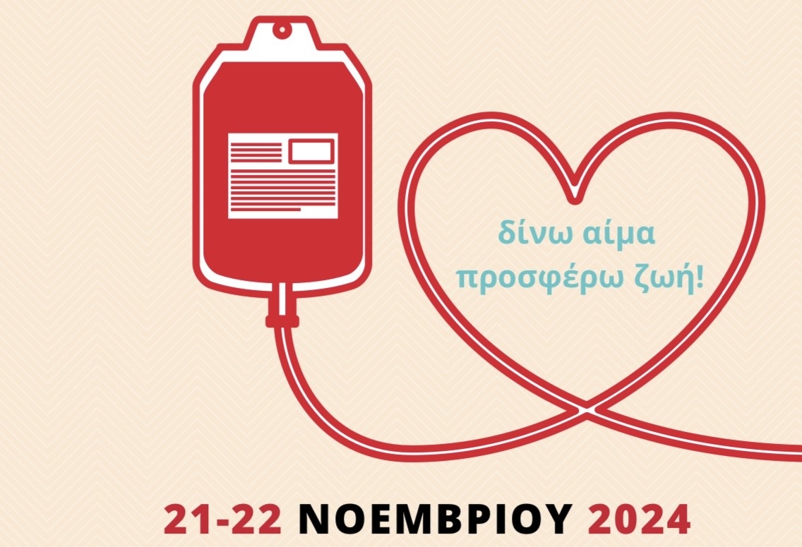 &Epsilon;&Theta;&Epsilon;&Lambda;&Omicron;&Nu;&Tau;&Iota;&Kappa;&Eta; &Alpha;&Iota;&Mu;&Omicron;&Delta;&Omicron;&Sigma;&Iota;&Alpha;  21-22 &Nu;&Omicron;&Epsilon;&Mu;&Beta;&Rho;&Iota;&Omicron;&Upsilon;