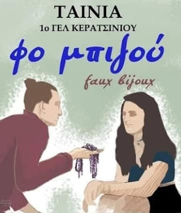 &Alpha;&Kappa;&Omicron;&Mu;&Eta; &Epsilon;&Nu;&Alpha; &Beta;&Rho;&Alpha;&Beta;&Epsilon;&Iota;&Omicron; &Gamma;&Iota;&Alpha; &Tau;&Eta;&Nu; &Kappa;&Iota;&Nu;&Eta;&Mu;&Alpha;&Tau;&Omicron;&Gamma;&Rho;&Alpha;&Phi;&Iota;&Kappa;&Eta; &Omicron;&Mu;&Alpha;&Delta;&Alpha; &Tau;&Omicron;&Upsilon; 1&omicron;&upsilon; &Gamma;&Epsilon;&Lambda; &Kappa;&Epsilon;&Rho;&Alpha;&Tau;&Sigma;&Iota;&Nu;&Iota;&Omicron;&Upsilon;