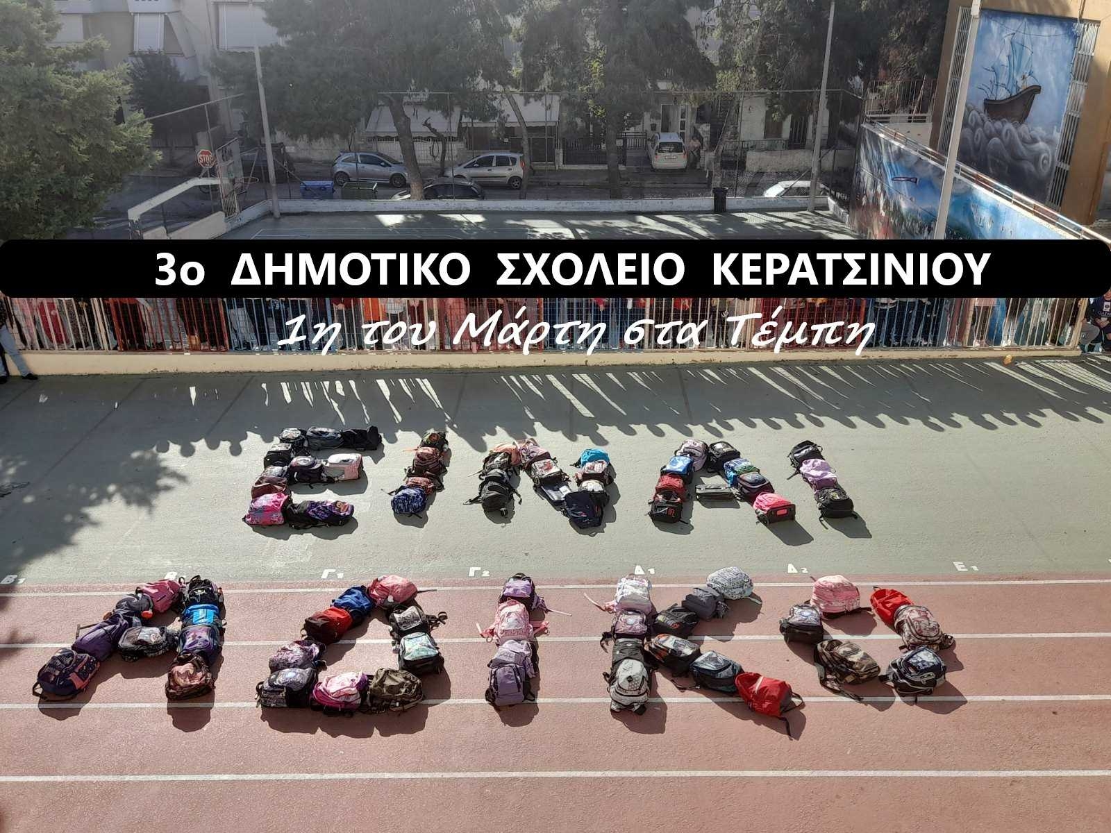 &Sigma;&Upsilon;&Nu;&Epsilon;&Chi;&Iota;&Zeta;&Omicron;&Nu;&Tau;&Alpha;&Iota; &Tau;&Alpha; &Mu;&Eta;&Nu;&Upsilon;&Mu;&Alpha;&Tau;&Alpha; &Alpha;&Lambda;&Lambda;&Eta;&Lambda;&Epsilon;&Gamma;&Gamma;&Upsilon;&Eta;&Sigma; &Mu;&Alpha;&Theta;&Eta;&Tau;&Omega;&Nu;/&Tau;&Rho;&Iota;&Omega;&Nu; &Gamma;&Iota;&Alpha; &Tau;&Omicron; &Phi;&Rho;&Iota;&Chi;&Tau;&Omicron; &Delta;&Upsilon;&Sigma;&Tau;&Upsilon;&Chi;&Eta;&Mu;&Alpha; &Tau;&Omega;&Nu; &Tau;&Epsilon;&Mu;&Pi;&Omega;&Nu;