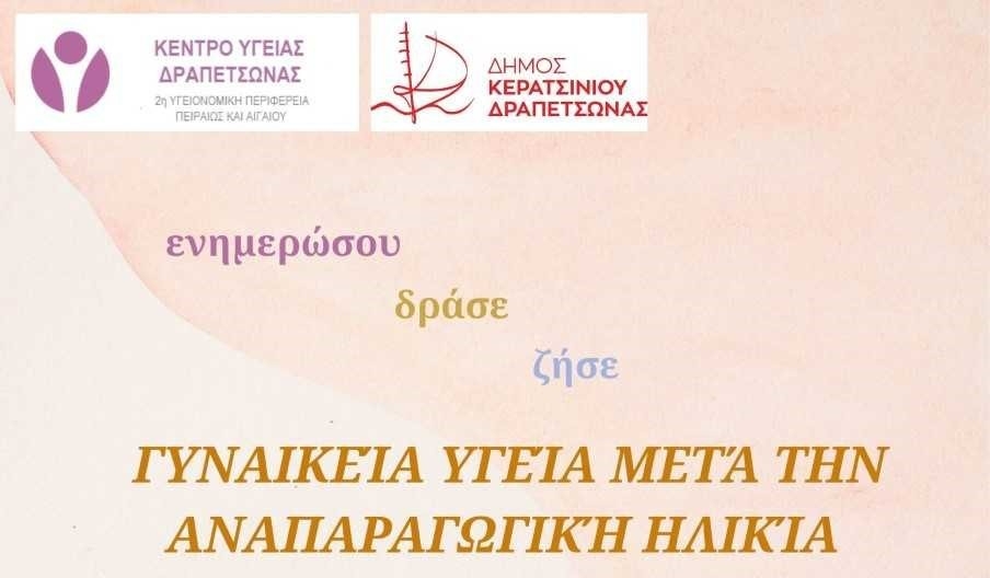 &Alpha;&Nu;&Alpha;&Kappa;&Omicron;&Iota;&Nu;&Omega;&Sigma;&Eta; &Alpha;&Nu;&Alpha;&Beta;&Omicron;&Lambda;&Eta;&Sigma; &Eta;&Mu;&Epsilon;&Rho;&Iota;&Delta;&Alpha;&Sigma;