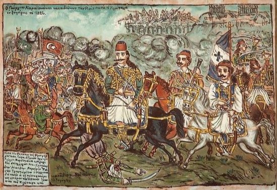 1821-2021: 200 &Chi;&Rho;&Omicron;&Nu;&Iota;&Alpha; &Alpha;&Pi;&Omicron; &Tau;&Eta;&Nu; &Epsilon;&Lambda;&Lambda;&Eta;&Nu;&Iota;&Kappa;&Eta; &Epsilon;&Pi;&Alpha;&Nu;&Alpha;&Sigma;&Tau;&Alpha;&Sigma;&Eta;