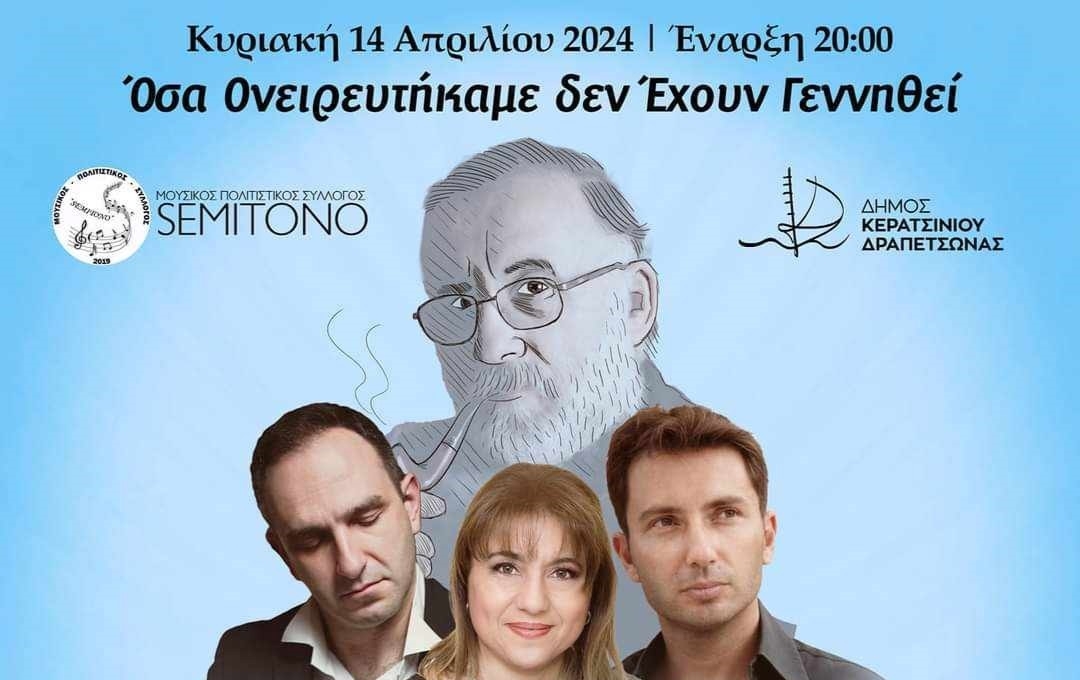 &Sigma;&Upsilon;&Nu;&Alpha;&Upsilon;&Lambda;&Iota;&Alpha; &ndash; &Alpha;&Phi;&Iota;&Epsilon;&Rho;&Omega;&Mu;&Alpha; &Sigma;&Tau;&Omicron;&Nu; &Sigma;&Upsilon;&Nu;&Theta;&Epsilon;&Tau;&Eta; &Theta;&Alpha;&Nu;&Omicron; &Mu;&Iota;&Kappa;&Rho;&Omicron;&Upsilon;&Tau;&Sigma;&Iota;&Kappa;&Omicron;