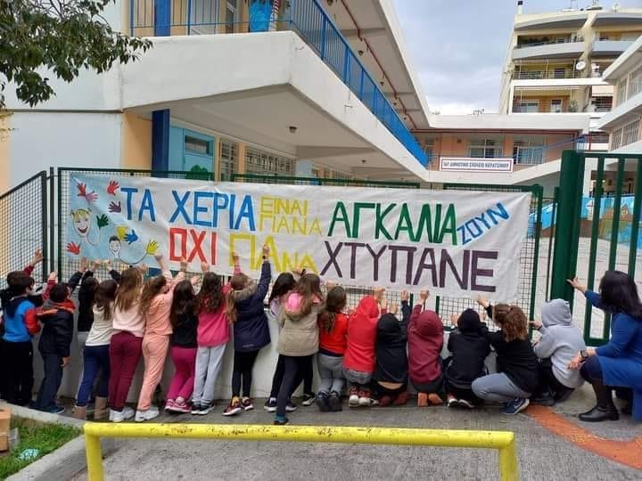 &Alpha;&Nu;&Tau;&Iota;&Pi;&Omicron;&Lambda;&Epsilon;&Mu;&Iota;&Kappa;&Epsilon;&Sigma; &Pi;&Rho;&Omega;&Tau;&Omicron;&Beta;&Omicron;&Upsilon;&Lambda;&Iota;&Epsilon;&Sigma; &Mu;&Alpha;&Theta;&Eta;&Tau;&Omega;&Nu; &Kappa;&Alpha;&Iota; &Mu;&Alpha;&Theta;&Eta;&Tau;&Rho;&Iota;&Omega;&Nu; &Tau;&Omicron;&Upsilon; &Delta;&Eta;&Mu;&Omicron;&Upsilon; &Mu;&Alpha;&Sigma;