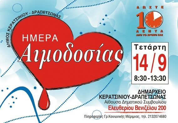 &Delta;έ&kappa;&alpha; &lambda;&epsilon;&pi;&tau;ά &alpha;&pi;ό &tau;&omicron; &chi;&rho;ό&nu;&omicron; &mu;&alpha;&sigmaf;, &sigma;ώ&zeta;&omicron;&upsilon;&nu; &zeta;&omega;έ&sigmaf;
