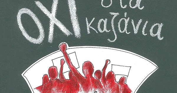 &Kappa;&Alpha;&Lambda;&Epsilon;&Sigma;&Mu;&Alpha; &Chi;&Rho;. &Beta;&Rho;&Epsilon;&Tau;&Tau;&Alpha;&Kappa;&Omicron;&Upsilon; &Sigma;&Tau;&Eta;&Nu; &Kappa;&Iota;&Nu;&Eta;&Tau;&Omicron;&Pi;&Omicron;&Iota;&Eta;&Sigma;&Eta; &Tau;&Omicron;&Upsilon; &Tau;&Epsilon;&Rho;&Psi;&Eta;&Chi;&Omega;&Rho;&Omicron;&Upsilon;