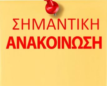 &Pi;&alpha;&rho;&omicron;&chi;ή &pi;&lambda;&eta;&rho;&omicron;&phi;&omicron;&rho;&iota;ώ&nu; &sigma;&chi;&epsilon;&tau;&iota;&kappa;ά &mu;&epsilon; &tau;&eta; &lambda;&omicron;ί&mu;&omega;&xi;&eta; &alpha;&pi;ό &tau;&omicron;&nu; &iota;ό &tau;&omicron;&upsilon; &Delta;&upsilon;&tau;&iota;&kappa;&omicron;ύ &Nu;&epsilon;ί&lambda;&omicron;&upsilon;-&Sigma;&upsilon;&nu;&iota;&sigma;&tau;ώ&mu;&epsilon;&nu;&alpha; &Mu;έ&tau;&rho;&alpha; &Pi;&rho;ό&lambda;&eta;&psi;&eta;&sigmaf;