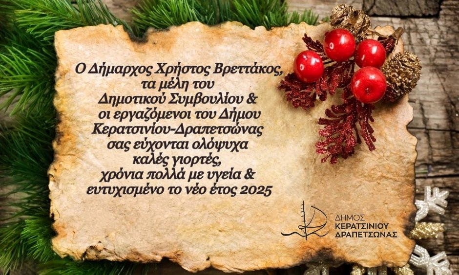 &Epsilon;&Upsilon;&Chi;&Epsilon;&Sigma; &Delta;&Eta;&Mu;&Alpha;&Rho;&Chi;&Omicron;&Upsilon; - &Mu;&Epsilon;&Lambda;&Omega;&Nu; &Delta;&Eta;&Mu;&Omicron;&Tau;&Iota;&Kappa;&Omicron;&Upsilon; &Sigma;&Upsilon;&Mu;&Beta;&Omicron;&Upsilon;&Lambda;&Iota;&Omicron;&Upsilon; &Kappa;&Alpha;&Iota; &Epsilon;&Rho;&Gamma;&Alpha;&Zeta;&Omicron;&Mu;&Epsilon;&Nu;&Omega;&Nu; &Delta;&Eta;&Mu;&Omicron;&Upsilon;
