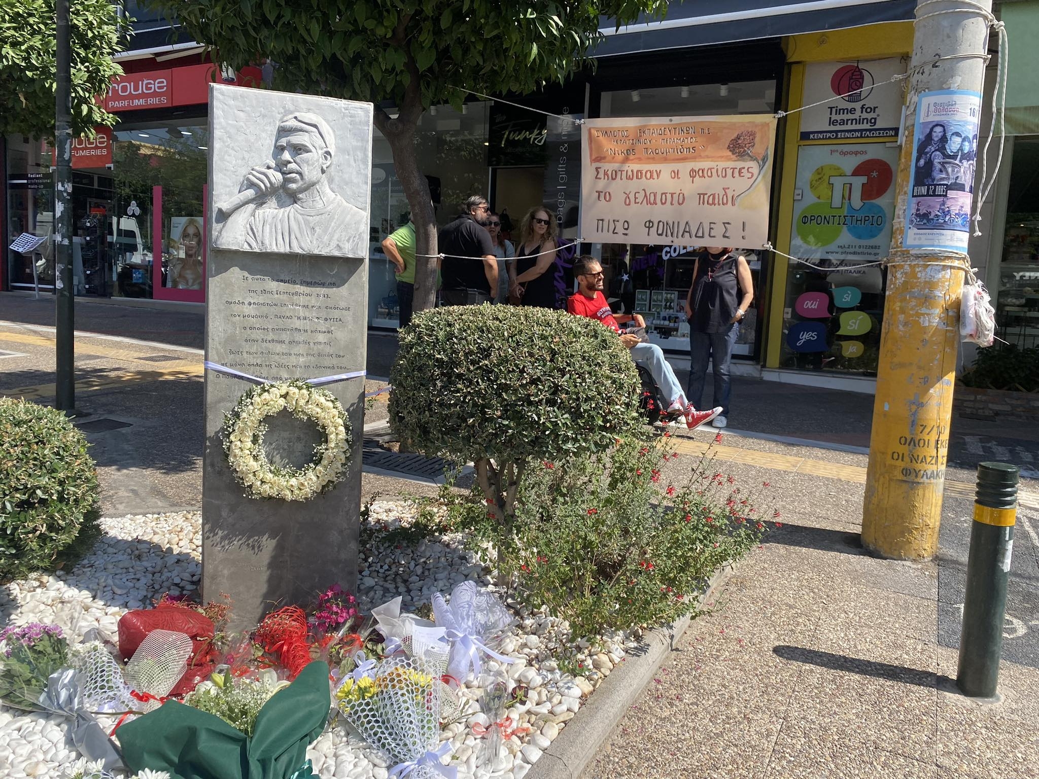 &Kappa;&Alpha;&Tau;&Alpha;&Theta;&Epsilon;&Sigma;&Eta; &Lambda;&Omicron;&Upsilon;&Lambda;&Omicron;&Upsilon;&Delta;&Iota;&Omega;&Nu; &Sigma;&Tau;&Omicron; &Mu;&Nu;&Eta;&Mu;&Epsilon;&Iota;&Omicron; &Tau;&Omicron;&Upsilon; &Pi;. &Phi;&Upsilon;&Sigma;&Sigma;&Alpha;