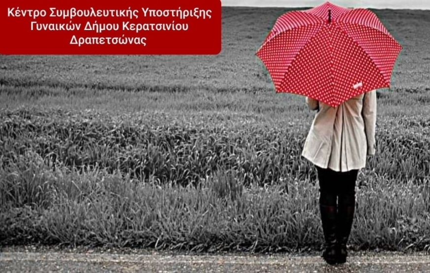 &Delta;&Rho;&Alpha;&Sigma;&Epsilon;&Iota;&Sigma; &Epsilon;&Upsilon;&Alpha;&Iota;&Sigma;&Theta;&Eta;&Tau;&Omicron;&Pi;&Omicron;&Iota;&Eta;&Sigma;&Eta;&Sigma; &Mu;&Epsilon; &Alpha;&Phi;&Omicron;&Rho;&Mu;&Eta; &Tau;&Eta;&Nu; 25&eta; &Nu;&Omicron;&Epsilon;&Mu;&Beta;&Rho;&Iota;&Omicron;&Upsilon; 2024