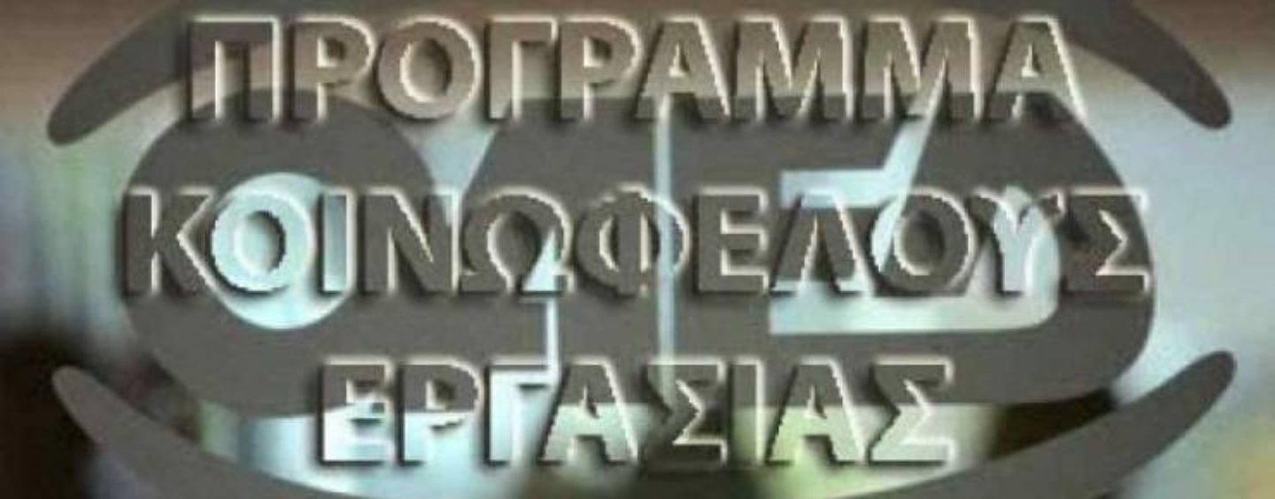 &Delta;&Eta;&Mu;&Omicron;&Sigma;&Iota;&Alpha; &Pi;&Rho;&Omicron;&Sigma;&Kappa;&Lambda;&Eta;&Sigma;&Eta; &Tau;&Omicron;&Upsilon; &Omicron;&Alpha;&Epsilon;&Delta;,&Gamma;&Iota;&Alpha; &Pi;&Rho;&Omicron;&Gamma;&Rho;&Alpha;&Mu;&Mu;&Alpha;&Tau;&Alpha; &Kappa;&Omicron;&Iota;&Nu;&Omega;&Phi;&Epsilon;&Lambda;&Omicron;&Upsilon;&Sigma; &Chi;&Alpha;&Rho;&Alpha;&Kappa;&Tau;&Eta;&Rho;&Alpha; &gamma;&iota;&alpha; 25.000 ά&tau;&omicron;&mu;&alpha; &sigma;&epsilon; &Delta;ή&mu;&omicron;&upsilon;&sigmaf;, &Pi;&epsilon;&rho;&iota;&phi;έ&rho;&epsilon;&iota;&epsilon;&sigmaf;, &Upsilon;&pi;&omicron;&upsilon;&rho;&gamma;&epsilon;ί&alpha; &kappa;&alpha;&iota; ά&lambda;&lambda;&omicron;&upsilon;&sigmaf; &phi;&omicron;&rho;&epsilon;ί&sigmaf;