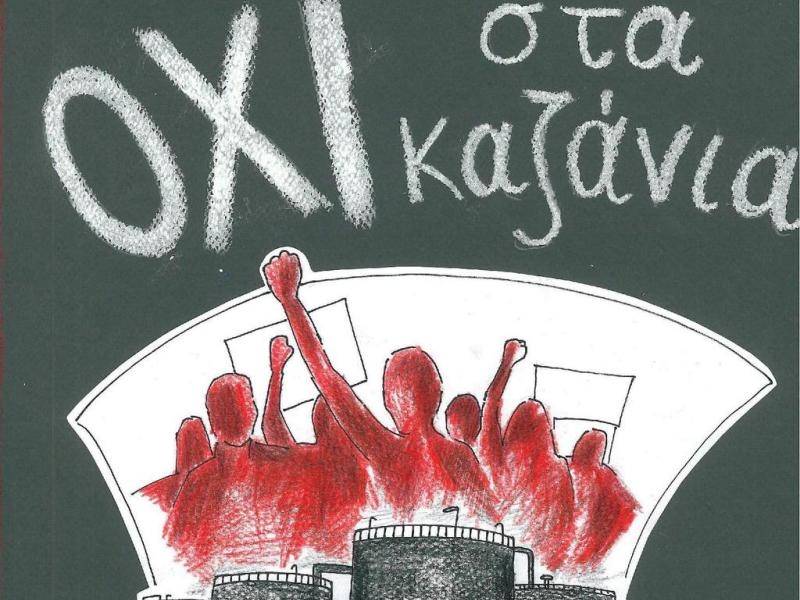 &Tau;&Omicron; &Pi;&Epsilon;&Rho;&Iota;&Phi;&Epsilon;&Rho;&Epsilon;&Iota;&Alpha;&Kappa;&Omicron; &Sigma;&Upsilon;&Mu;&Beta;&Omicron;&Upsilon;&Lambda;&Iota;&Omicron; &Alpha;&Tau;&Tau;&Iota;&Kappa;&Eta;&Sigma; &Sigma;&Tau;&Omicron; &Pi;&Lambda;&Epsilon;&Upsilon;&Rho;&Omicron; &Tau;&Omega;&Nu; &Kappa;&Alpha;&Tau;&Omicron;&Iota;&Kappa;&Omega;&Nu; &Tau;&Omicron;&Upsilon; &Delta;&Eta;&Mu;&Omicron;&Upsilon; &Kappa;&Epsilon;&Rho;&Alpha;&Tau;&Sigma;&Iota;&Nu;&Iota;&Omicron;&Upsilon;- &Delta;&Rho;&Alpha;&Pi;&Epsilon;&Tau;&Sigma;&Omega;&Nu;&Alpha;&Sigma;
