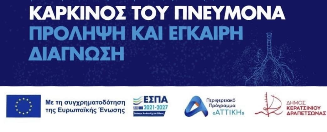 &laquo;&Sigma;&Upsilon;&Nu;&Epsilon;&Rho;&Gamma;&Alpha;&Sigma;&Iota;&Alpha; &Tau;&Omicron;&Upsilon; &Pi;&Alpha;&Rho;&Alpha;&Rho;&Tau;&Eta;&Mu;&Alpha;&Tau;&Omicron;&Sigma; &Rho;&Omicron;&Mu;&Alpha; &Mu;&Epsilon; &Tau;&Omicron; &Pi;&Rho;&Omicron;&Gamma;&Rho;&Alpha;&Mu;&Mu;&Alpha; &laquo;SOLACE&raquo; &Pi;&Omicron;&Upsilon; &Alpha;&Phi;&Omicron;&Rho;&Alpha; &Tau;&Eta;&Nu; &Pi;&Rho;&Omicron;&Lambda;&Eta;&Psi;&Eta; &Kappa;&Alpha;&Tau;&Alpha; &Tau;&Omicron;&Upsilon; &Kappa;&Alpha;&Rho;&Kappa;&Iota;&Nu;&Omicron;&Upsilon; &Tau;&Omicron;&Upsilon; &Pi;&Nu;&Epsilon;&Upsilon;&Mu;&Omicron;&Nu;&Alpha;&raquo;