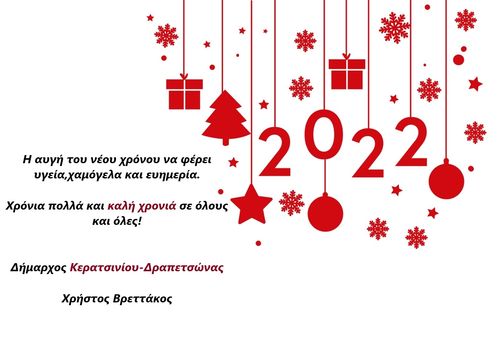 &Pi;&Rho;&Omega;&Tau;&Omicron;&Chi;&Rho;&Omicron;&Nu;&Iota;&Alpha;&Tau;&Iota;&Kappa;&Omicron; &Mu;&Eta;&Nu;&Upsilon;&Mu;&Alpha; &Delta;&Eta;&Mu;&Alpha;&Rho;&Chi;&Omicron;&Upsilon; &Chi;&Rho;&Eta;&Sigma;&Tau;&Omicron;&Upsilon; &Beta;&Rho;&Epsilon;&Tau;&Tau;&Alpha;&Kappa;&Omicron;&Upsilon;