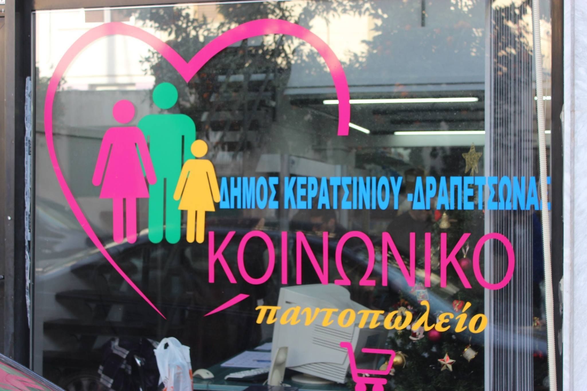 &Omicron;&lambda;&omicron;&kappa;&lambda;&eta;&rho;ώ&theta;&eta;&kappa;&epsilon; &eta; &delta;&iota;&alpha;&delta;&iota;&kappa;&alpha;&sigma;ί&alpha; &mu;&omicron;&rho;&iota;&omicron;&delta;ό&tau;&eta;&sigma;&eta;&sigmaf; &tau;&omega;&nu; &alpha;&iota;&tau;ή&sigma;&epsilon;&omega;&nu; έ&nu;&tau;&alpha;&xi;&eta;&sigmaf; &sigma;&tau;&omicron; &Kappa;&omicron;&iota;&nu;&omega;&nu;&iota;&kappa;ό &Pi;&alpha;&nu;&tau;&omicron;&pi;&omega;&lambda;&epsilon;ί&omicron;