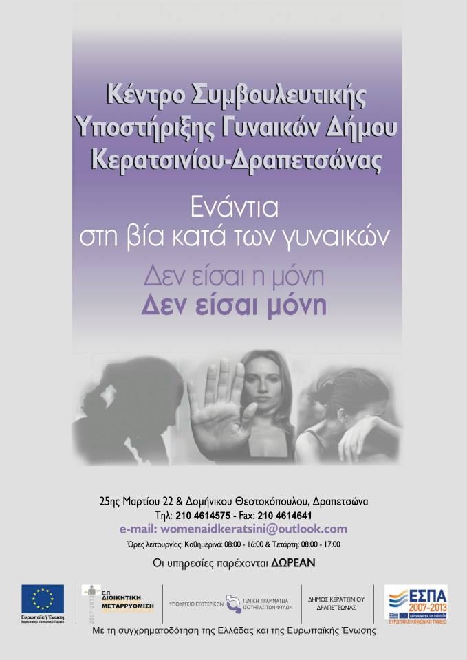 &Sigma;&Upsilon;&Mu;&Pi;&Alpha;&Rho;&Alpha;&Sigma;&Tau;&Alpha;&Tau;&Eta;&Sigma; &Tau;&Omega;&Nu; &Gamma;&Upsilon;&Nu;&Alpha;&Iota;&Kappa;&Omega;&Nu; &Tau;&Omicron; &Kappa;&Epsilon;&Nu;&Tau;&Rho;&Omicron; &Sigma;&Upsilon;&Mu;&Beta;&Omicron;&Upsilon;&Lambda;&Epsilon;&Upsilon;&Tau;&Iota;&Kappa;&Eta;&Sigma; &Upsilon;&Pi;&Omicron;&Sigma;&Tau;&Eta;&Rho;&Iota;&Xi;&Eta;&Sigma; &Tau;&Omicron;&Upsilon; &Delta;&Eta;&Mu;&Omicron;&Upsilon;