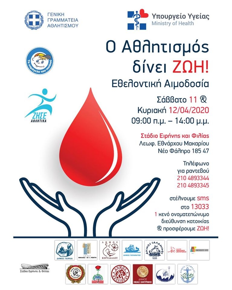 &Omicron; &Delta;&Eta;&Mu;&Omicron;&Sigma; &Mu;&Alpha;&Sigma; &Sigma;&Tau;&Eta;&Rho;&Iota;&Zeta;&Epsilon;&Iota; &Tau;&Eta;&Nu; &Alpha;&Iota;&Mu;&Omicron;&Delta;&Omicron;&Sigma;&Iota;&Alpha; &Sigma;&Tau;&Omicron; &Sigma;&Epsilon;&Phi;