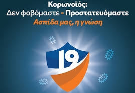 &Mu;&Epsilon;&Tau;&Rho;&Alpha; &Pi;&Rho;&Omicron;&Lambda;&Eta;&Psi;&Eta;&Sigma; &Kappa;&Alpha;&Tau;&Alpha; &Tau;&Eta;&Sigma; &Epsilon;&Xi;&Alpha;&Pi;&Lambda;&Omega;&Sigma;&Eta;&Sigma; &Tau;&Omicron;&Upsilon; &Nu;&Epsilon;&Omicron;&Upsilon; &Kappa;&Omicron;&Rho;&Omega;&Nu;&Omicron;Ϊ&Omicron;&Upsilon; &Alpha;&Pi;&Omicron; &Tau;&Omicron;&Nu; &Delta;&Eta;&Mu;&Omicron; &Kappa;&Epsilon;&Rho;&Alpha;&Tau;&Sigma;&Iota;&Nu;&Iota;&Omicron;&Upsilon;- &Delta;&Rho;&Alpha;&Pi;&Epsilon;&Tau;&Sigma;&Omega;&Nu;&Alpha;&Sigma;