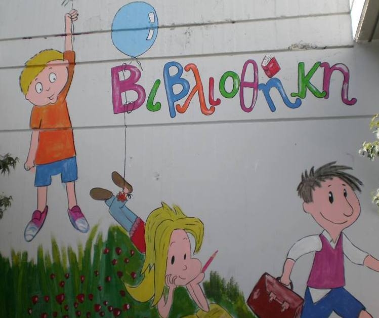 &Kappa;&Alpha;&Lambda;&Omicron;&Kappa;&Alpha;&Iota;&Rho;&Iota;&Nu;&Eta; &Epsilon;&Kappa;&Sigma;&Tau;&Rho;&Alpha;&Tau;&Epsilon;&Iota;&Alpha; &Alpha;&Nu;&Alpha;&Gamma;&Nu;&Omega;&Sigma;&Eta;&Sigma; &amp; &Delta;&Eta;&Mu;&Iota;&Omicron;&Upsilon;&Rho;&Gamma;&Iota;&Kappa;&Omicron;&Tau;&Eta;&Tau;&Alpha;&Sigma; &Sigma;&Tau;&Eta; &Delta;&Eta;&Mu;&Omicron;&Tau;&Iota;&Kappa;&Eta; &Beta;&Iota;&Beta;&Lambda;&Iota;&Omicron;&Theta;&Eta;&Kappa;&Eta; &Kappa;&Epsilon;&Rho;&Alpha;&Tau;&Sigma;&Iota;&Nu;&Iota;&Omicron;&Upsilon;-&Delta;&Rho;&Alpha;&Pi;&Epsilon;&Tau;&Sigma;&Omega;&Nu;&Alpha;&Sigma; &Sigma;&Epsilon; &Sigma;&Upsilon;&Nu;&Epsilon;&Rho;&Gamma;&Alpha;&Sigma;&Iota;&Alpha; &Mu;&Epsilon; &Tau;&Eta;&Nu; &Epsilon;&Theta;&Nu;&Iota;&Kappa;&Eta; &Beta;&Iota;&Beta;&Lambda;&Iota;&Omicron;&Theta;&Eta;&Kappa;&Eta; &Tau;&Eta;&Sigma; &Epsilon;&Lambda;&Lambda;&Alpha;&Delta;&Alpha;&Sigma;