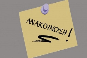 &Lambda;&Epsilon;&Iota;&Tau;&Omicron;&Upsilon;&Rho;&Gamma;&Iota;&Alpha; &Mu;&Omicron;&Nu;&Omicron; &Tau;&Omega;&Nu; &Delta;&Alpha;&Nu;&Epsilon;&Iota;&Sigma;&Tau;&Iota;&Kappa;&Omega;&Nu; &Tau;&Mu;&Eta;&Mu;&Alpha;&Tau;&Omega;&Nu; &Tau;&Omicron;&Upsilon; &Delta;&Eta;&Mu;&Omicron;&Upsilon;