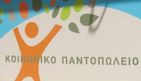 &Lambda;&Omicron;&Upsilon;&Kappa;&Alpha;&Sigma; &Tau;&Zeta;&Alpha;&Nu;&Eta;&Sigma;: &Tau;&omicron; &laquo;&Kappa;&omicron;&iota;&nu;&omega;&nu;&iota;&kappa;ό &Pi;&alpha;&sigma;&nu;&tau;&omicron;&pi;&omega;&lambda;&epsilon;ί&omicron;&raquo; &tau;&omicron;&upsilon; 1&omicron;&upsilon; &Epsilon;&iota;&delta;&iota;&kappa;&omicron;ύ &Sigma;&chi;&omicron;&lambda;&epsilon;ί&omicron;&upsilon; &Kappa;&epsilon;&rho;&alpha;&tau;&sigma;&iota;&nu;ί&omicron;&upsilon; &kappa;ά&nu;&epsilon;&iota; &tau;&eta; &delta;&iota;&alpha;&phi;&omicron;&rho;ά