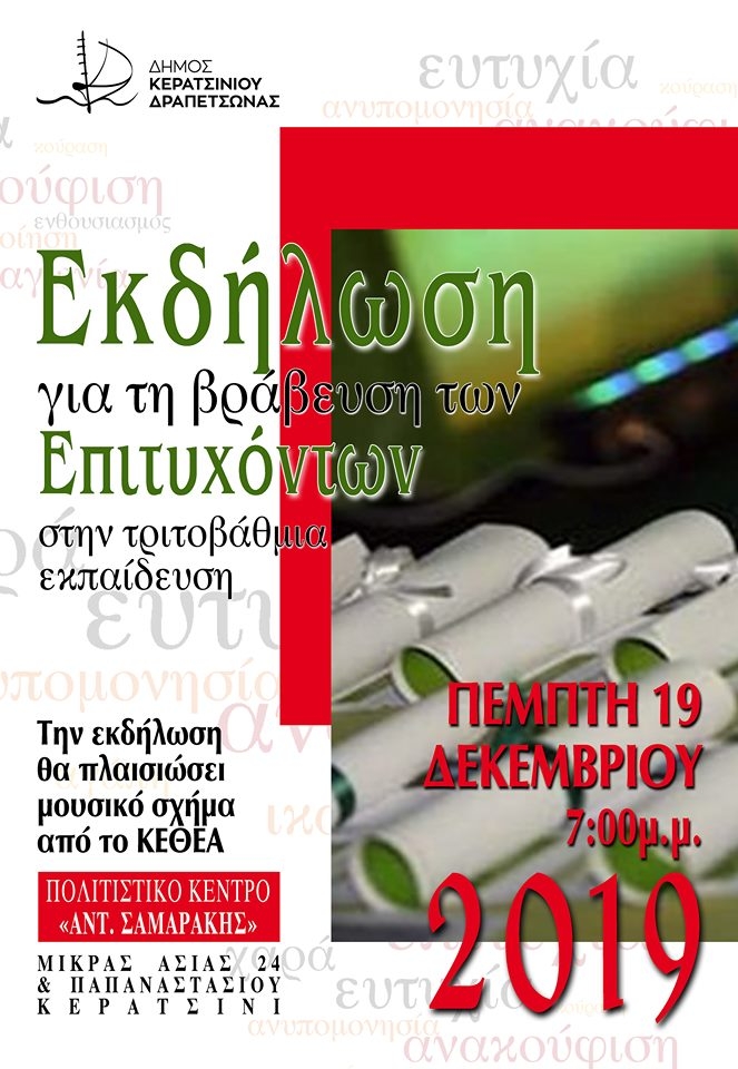 &Beta;&Rho;&Alpha;&Beta;&Epsilon;&Upsilon;&Sigma;&Eta; &Epsilon;&Pi;&Iota;&Tau;&Upsilon;&Chi;&Omicron;&Nu;&Tau;&Omega;&Nu; &Sigma;&Tau;&Eta;&Nu; &Tau;&Rho;&Iota;&Tau;&Omicron;&Beta;&Alpha;&Theta;&Mu;&Iota;&Alpha; &Epsilon;&Kappa;&Pi;&Alpha;&Iota;&Delta;&Epsilon;&Upsilon;&Sigma;&Eta;