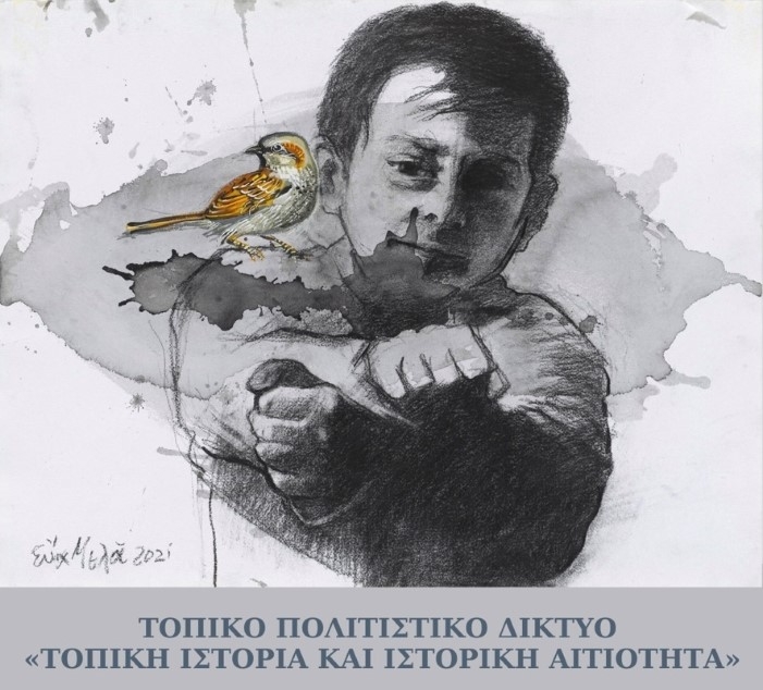 &Tau;&Omicron;&Pi;&Iota;&Kappa;&Omicron; &Pi;&Omicron;&Lambda;&Iota;&Tau;&Iota;&Sigma;&Tau;&Iota;&Kappa;&Omicron; &Delta;&Iota;&Kappa;&Tau;&Upsilon;&Omicron; &laquo;&Tau;&Omicron;&Pi;&Iota;&Kappa;&Eta; &Iota;&Sigma;&Tau;&Omicron;&Rho;&Iota;&Alpha; &Kappa;&Alpha;&Iota; &Iota;&Sigma;&Tau;&Omicron;&Rho;&Iota;&Kappa;&Eta; &Alpha;&Iota;&Tau;&Iota;&Omicron;&Tau;&Eta;&Tau;&Alpha;&raquo;