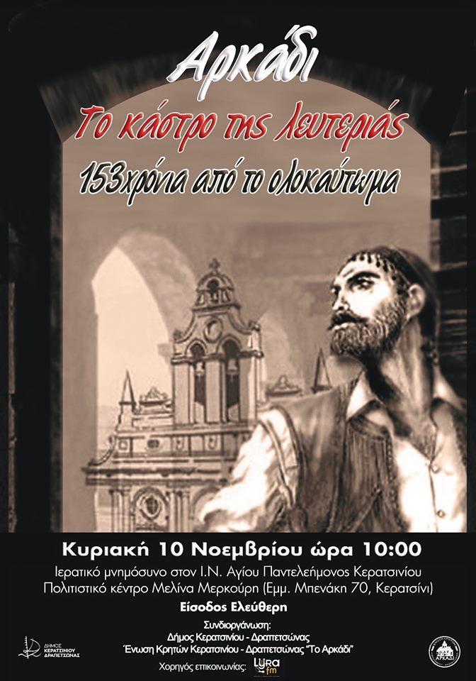 &Epsilon;&Kappa;&Delta;&Eta;&Lambda;&Omega;&Sigma;&Eta;: 153 &Chi;&Rho;&Omicron;&Nu;&Iota;&Alpha; &Alpha;&Pi;&Omicron; &Tau;&Omicron; &Omicron;&Lambda;&Omicron;&Kappa;&Alpha;&Upsilon;&Tau;&Omega;&Mu;&Alpha; &Tau;&Eta;&Sigma; &Mu;&Omicron;&Nu;&Eta;&Sigma; &Alpha;&Rho;&Kappa;&Alpha;&Delta;&Iota;&Omicron;&Upsilon;