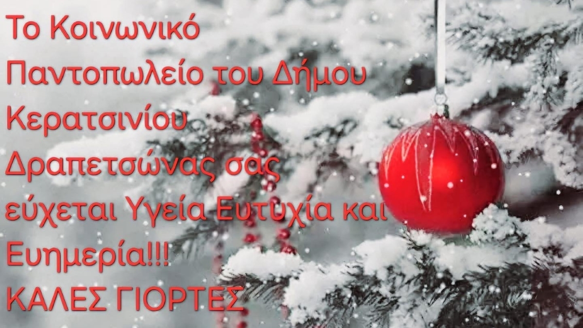 &Epsilon;&Upsilon;&Chi;&Epsilon;&Sigma; &Alpha;&Pi;&Omicron; &Tau;&Omicron; &Kappa;&Omicron;&Iota;&Nu;&Omega;&Nu;&Iota;&Kappa;&Omicron; &Pi;&Alpha;&Nu;&Tau;&Omicron;&Pi;&Omega;&Lambda;&Epsilon;&Iota;&Omicron; &Tau;&Omicron;&Upsilon; &Delta;&Eta;&Mu;&Omicron;&Upsilon;