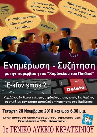 &Epsilon;&Kappa;&Delta;&Eta;&Lambda;&Omega;&Sigma;&Eta; &Tau;&Omicron;&Upsilon; 1&Omicron;&Upsilon; &Gamma;&Epsilon;.&Lambda;. &Kappa;&Epsilon;&Rho;&Alpha;&Tau;&Sigma;&Iota;&Nu;&Iota;&Omicron;&Upsilon;: &Delta;&Iota;&Alpha;&Delta;&Iota;&Kappa;&Tau;&Upsilon;&Alpha;&Kappa;&Omicron;&Sigma; &Epsilon;&Kappa;&Phi;&Omicron;&Beta;&Iota;&Sigma;&Mu;&Omicron;&Sigma; &amp; &Tau;&Rho;&Omicron;&Pi;&Omicron;&Iota; &Alpha;&Sigma;&Phi;&Alpha;&Lambda;&Omicron;&Upsilon;&Sigma; &Pi;&Lambda;&Omicron;&Eta;&Gamma;&Eta;&Sigma;&Eta;&Sigma; &Sigma;&Tau;&Omicron; &Delta;&Iota;&Alpha;&Delta;&Iota;&Kappa;&Tau;&Upsilon;&Omicron;