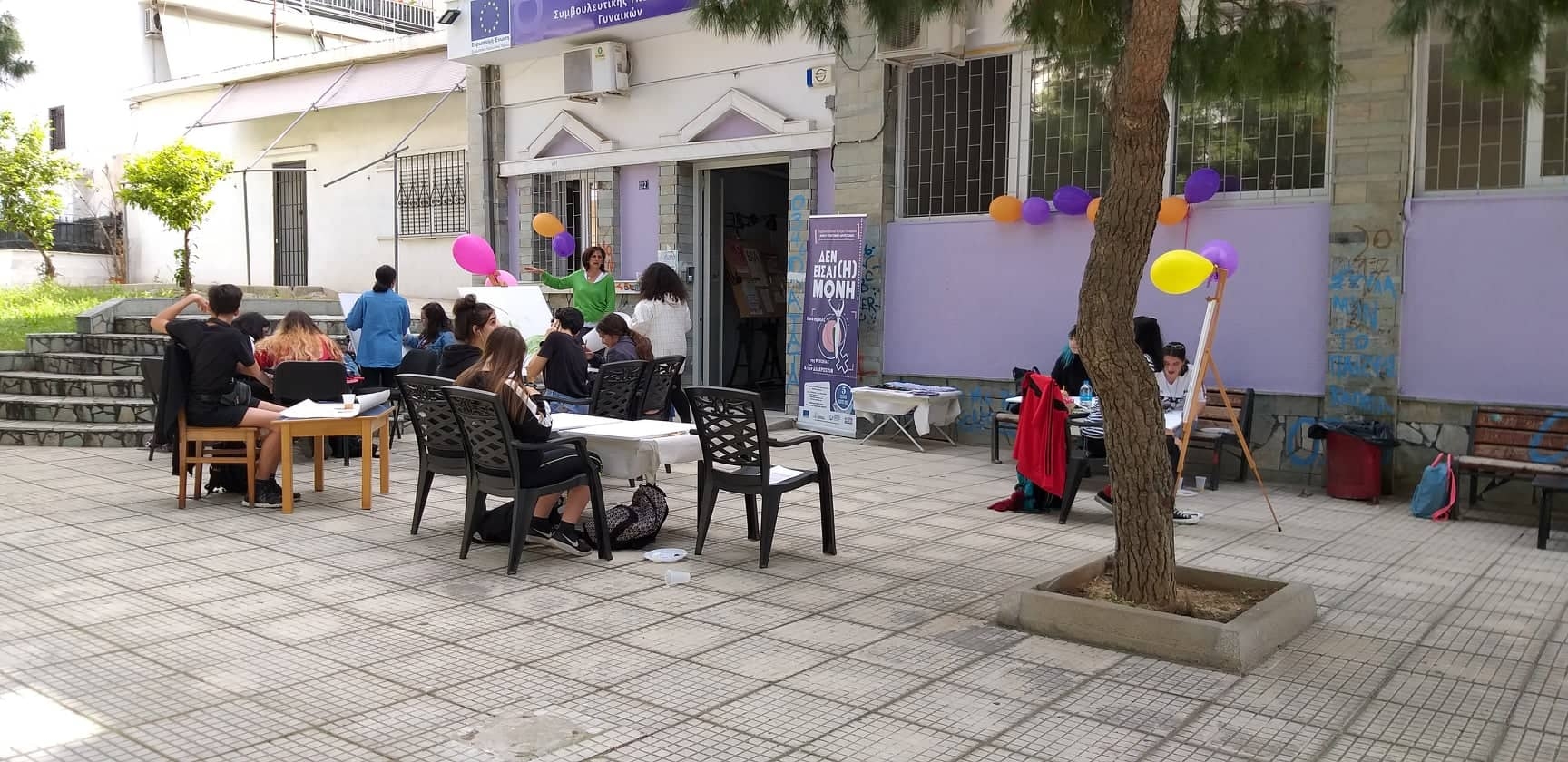 &Epsilon;&Pi;&Iota;&Tau;&Upsilon;&Chi;&Eta;&Mu;&Epsilon;&Nu;&Eta; &Eta; &Eta;&Mu;&Epsilon;&Rho;&Alpha; &Delta;&Rho;&Alpha;&Sigma;&Eta;&Sigma; &Tau;&Omicron;&Upsilon; &Sigma;&Upsilon;&Mu;&Beta;&Omicron;&Upsilon;&Lambda;&Epsilon;&Upsilon;&Tau;&Iota;&Kappa;&Omicron;&Upsilon; &Kappa;&Epsilon;&Nu;&Tau;&Rho;&Omicron;&Upsilon; &Gamma;&Upsilon;&Nu;&Alpha;&Iota;&Kappa;&Omega;&Nu; &Tau;&Omicron;&Upsilon; &Delta;&Eta;&Mu;&Omicron;&Upsilon;