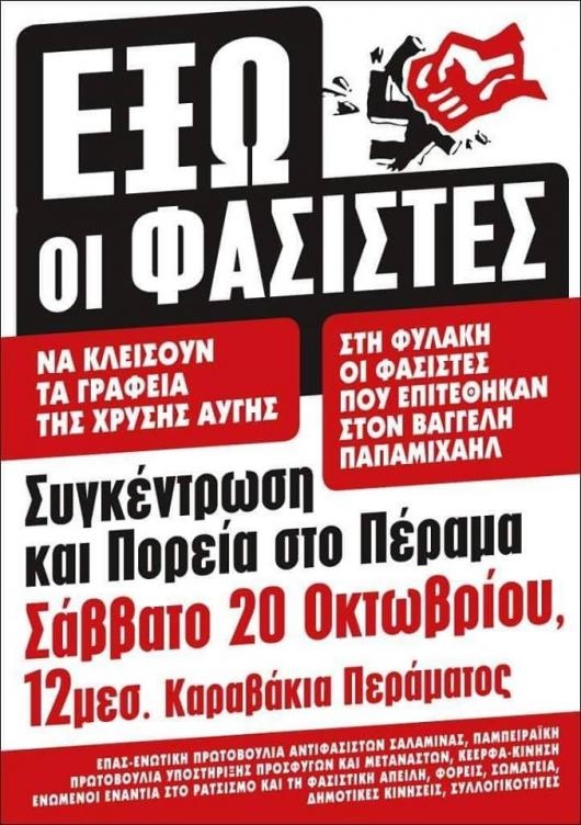 &Kappa;&Alpha;&Lambda;&Epsilon;&Sigma;&Mu;&Alpha; &Sigma;&Epsilon; &Alpha;&Nu;&Tau;&Iota;&Phi;&Alpha;&Sigma;&Iota;&Sigma;&Tau;&Iota;&Kappa;&Eta; &Delta;&Iota;&Alpha;&Delta;&Eta;&Lambda;&Omega;&Sigma;&Eta;