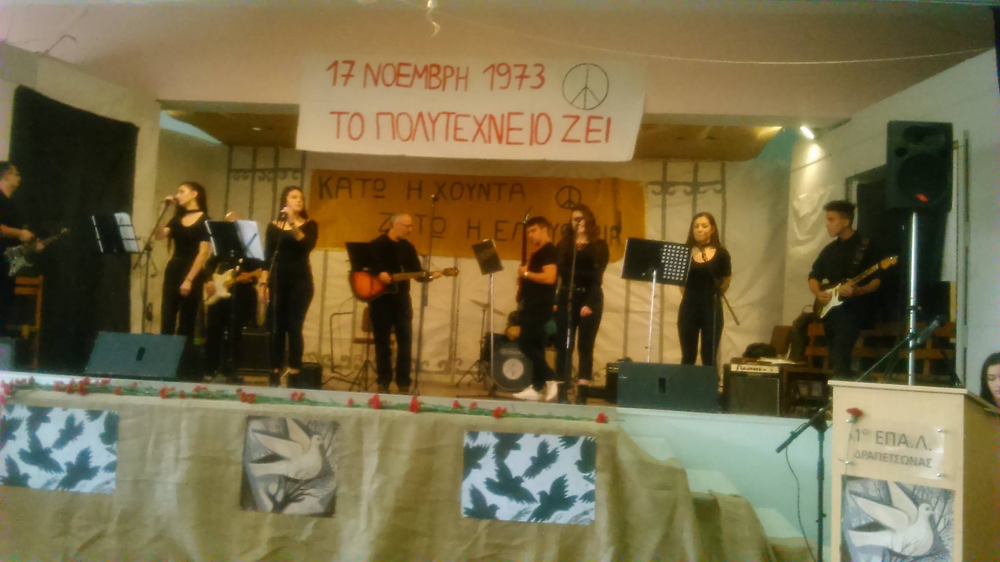 &Zeta;&Epsilon;&Sigma;&Tau;&Eta; &Kappa;&Alpha;&Iota; &Sigma;&Upsilon;&Gamma;&Kappa;&Iota;&Nu;&Eta;&Tau;&Iota;&Kappa;&Eta; &Epsilon;&Kappa;&Delta;&Eta;&Lambda;&Omega;&Sigma;&Eta; &Tau;&Omicron;&Upsilon; &Pi;&Rho;&Omega;&Tau;&Omicron;&Upsilon; &Epsilon;&Pi;&Alpha;&Lambda; &Delta;&Rho;&Alpha;&Pi;&Epsilon;&Tau;&Sigma;&Omega;&Nu;&Alpha;&Sigma; &Gamma;&Iota;&Alpha; &Tau;&Eta; 17&eta; &Nu;&Omicron;&Epsilon;&Mu;&Beta;&Rho;&Iota;&Omicron;&Upsilon;