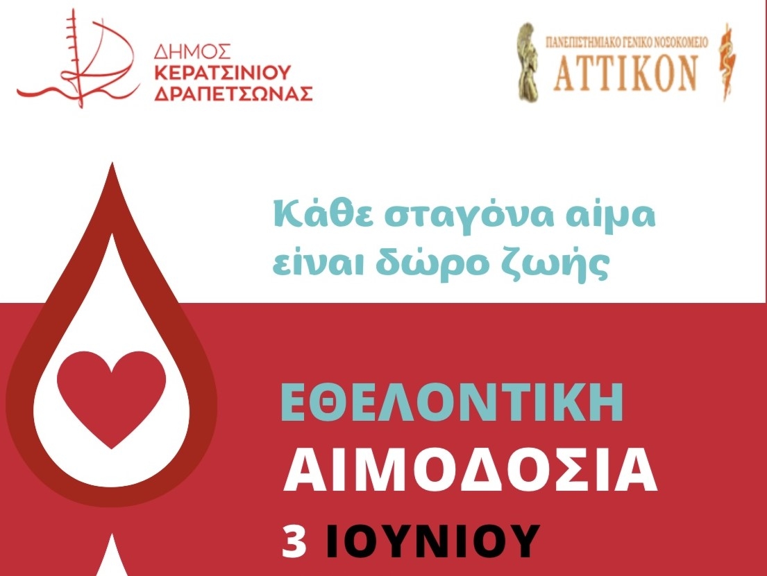 &Epsilon;&Theta;&Epsilon;&Lambda;&Omicron;&Nu;&Tau;&Iota;&Kappa;&Eta; &Alpha;&Iota;&Mu;&Omicron;&Delta;&Omicron;&Sigma;&Iota;&Alpha; 3 &Iota;&Omicron;&Upsilon;&Nu;&Iota;&Omicron;&Upsilon; 2025