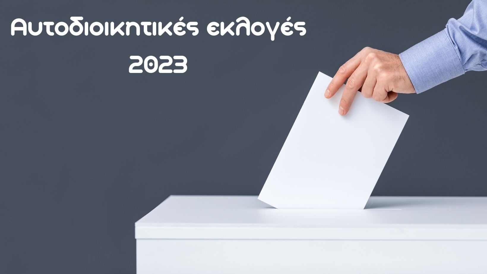 &Alpha;&Nu;&Alpha;&Kappa;&Omicron;&Iota;&Nu;&Omega;&Sigma;&Eta; &Pi;&Rho;&Omicron;&Sigma; &Tau;&Omicron;&Upsilon;&Sigma; &Delta;&Iota;&Kappa;&Alpha;&Sigma;&Tau;&Iota;&Kappa;&Omicron;&Upsilon;&Sigma; &Alpha;&Nu;&Tau;&Iota;&Pi;&Rho;&Omicron;&Sigma;&Omega;&Pi;&Omicron;&Upsilon;&Sigma; &Tau;&Omega;&Nu; &Delta;&Eta;&Mu;&Omicron;&Tau;&Iota;&Kappa;&Omega;&Nu; &Kappa;&Alpha;&Iota; &Pi;&Epsilon;&Rho;&Iota;&Phi;&Epsilon;&Rho;&Epsilon;&Iota;&Alpha;&Kappa;&Omega;&Nu; &Epsilon;&Kappa;&Lambda;&Omicron;&Gamma;&Omega;&Nu; &Tau;&Eta;&Sigma; 8&eta;&sigmaf; &Omicron;&Kappa;&Tau;&Omega;&Beta;&Rho;&Iota;&Omicron;&Upsilon; 2023 &Gamma;&Iota;&Alpha; &Tau;&Omicron;&Nu; &Delta;&Eta;&Mu;&Omicron; &Kappa;&Epsilon;&Rho;&Alpha;&Tau;&Sigma;&Iota;&Nu;&Iota;&Omicron;&Upsilon;-&Delta;&Rho;&Alpha;&Pi;&Epsilon;&Tau;&Sigma;&Omega;&Nu;&Alpha;&Sigma;