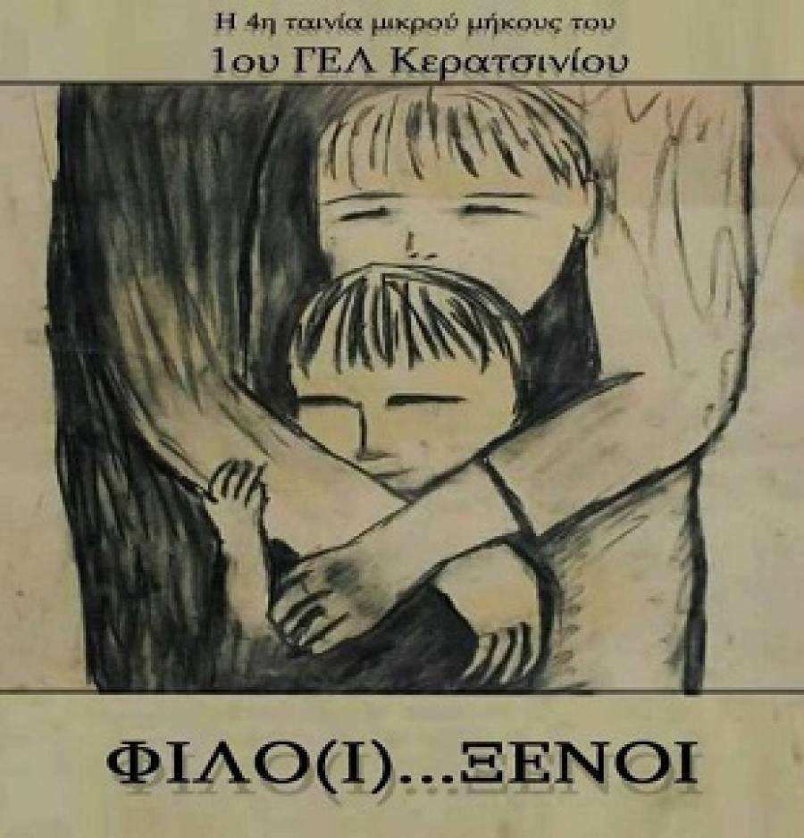 &Tau;&Omicron; &Pi;&Rho;&Omega;&Tau;&Omicron; &Beta;&Rho;&Alpha;&Beta;&Epsilon;&Iota;&Omicron; &Sigma;&Tau;&Omicron; &Phi;&Epsilon;&Sigma;&Tau;&Iota;&Beta;&Alpha;&Lambda; CAMERA ZIZANIO &Gamma;&Iota;&Alpha; &Tau;&Omicron; &Pi;&Rho;&Omega;&Tau;&Omicron; &Gamma;&Epsilon;&Lambda; &Kappa;&Epsilon;&Rho;&Alpha;&Tau;&Sigma;&Iota;&Nu;&Iota;&Omicron;&Upsilon;