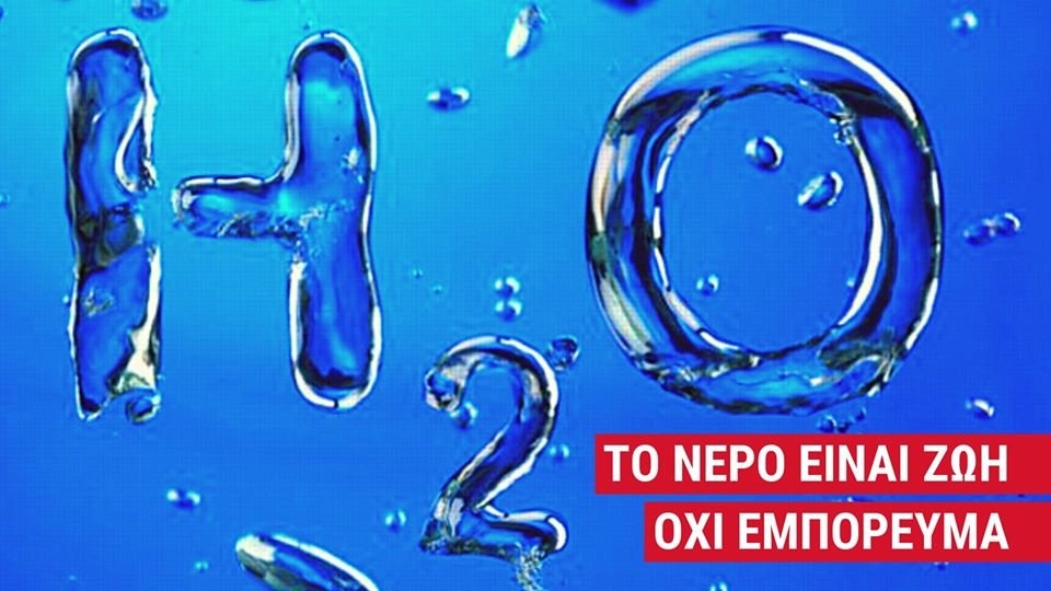 &Alpha;&pi;ό&phi;&alpha;&sigma;&eta; &Delta;&eta;&mu;&omicron;&tau;&iota;&kappa;&omicron;ύ &Sigma;&upsilon;&mu;&beta;&omicron;&upsilon;&lambda;ί&omicron;&upsilon; &gamma;&iota;&alpha; &tau;&eta; &delta;&iota;&alpha;&tau;ή&rho;&eta;&sigma;&eta; &tau;&omicron;&upsilon; &delta;&eta;&mu;ό&sigma;&iota;&omicron;&upsilon; &chi;&alpha;&rho;&alpha;&kappa;&tau;ή&rho;&alpha; &tau;&eta;&sigmaf; &Epsilon;&Upsilon;&Delta;&Alpha;&Pi;