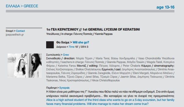 &Delta;&Iota;&Epsilon;&Theta;&Nu;&Eta;&Sigma; &Delta;&Iota;&Alpha;&Kappa;&Rho;&Iota;&Sigma;&Eta; &Gamma;&Iota;&Alpha; &Tau;&Omicron; 1&Omicron; &Gamma;.&Epsilon;.&Lambda; &Kappa;&Epsilon;&Rho;&Alpha;&Tau;&Sigma;&Iota;&Nu;&Iota;&Omicron;&Upsilon;