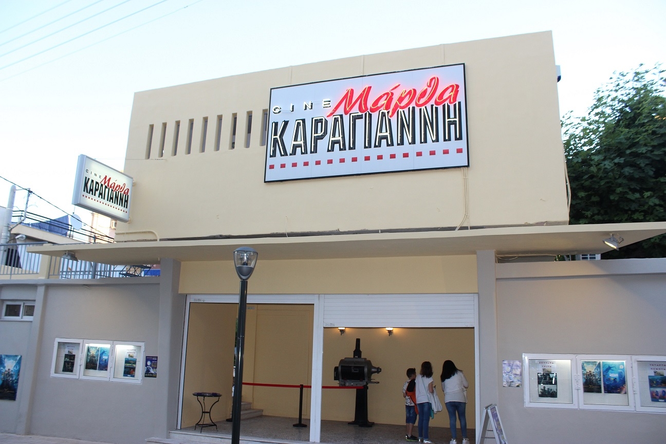 &Alpha;&Phi;&Iota;&Epsilon;&Rho;&Omega;&Mu;&Alpha; &Tau;&Omicron;&Upsilon; &Sigma;&Kappa;&Alpha;Ϊ &Sigma;&Tau;&Alpha; &Delta;&Eta;&Mu;&Omicron;&Tau;&Iota;&Kappa;&Alpha; &Sigma;&Iota;&Nu;&Epsilon;&Mu;&Alpha; &Kappa;&Epsilon;&Rho;&Alpha;&Tau;&Sigma;&Iota;&Nu;&Iota;&Omicron;&Upsilon;- &Delta;&Rho;&Alpha;&Pi;&Epsilon;&Tau;&Sigma;&Omega;&Nu;&Alpha;&Sigma;