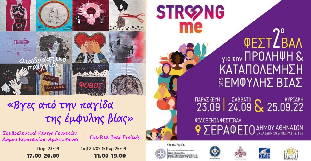 2o &Phi;&Epsilon;&Sigma;&Tau;&Iota;&Beta;&Alpha;&Lambda; STRONG me