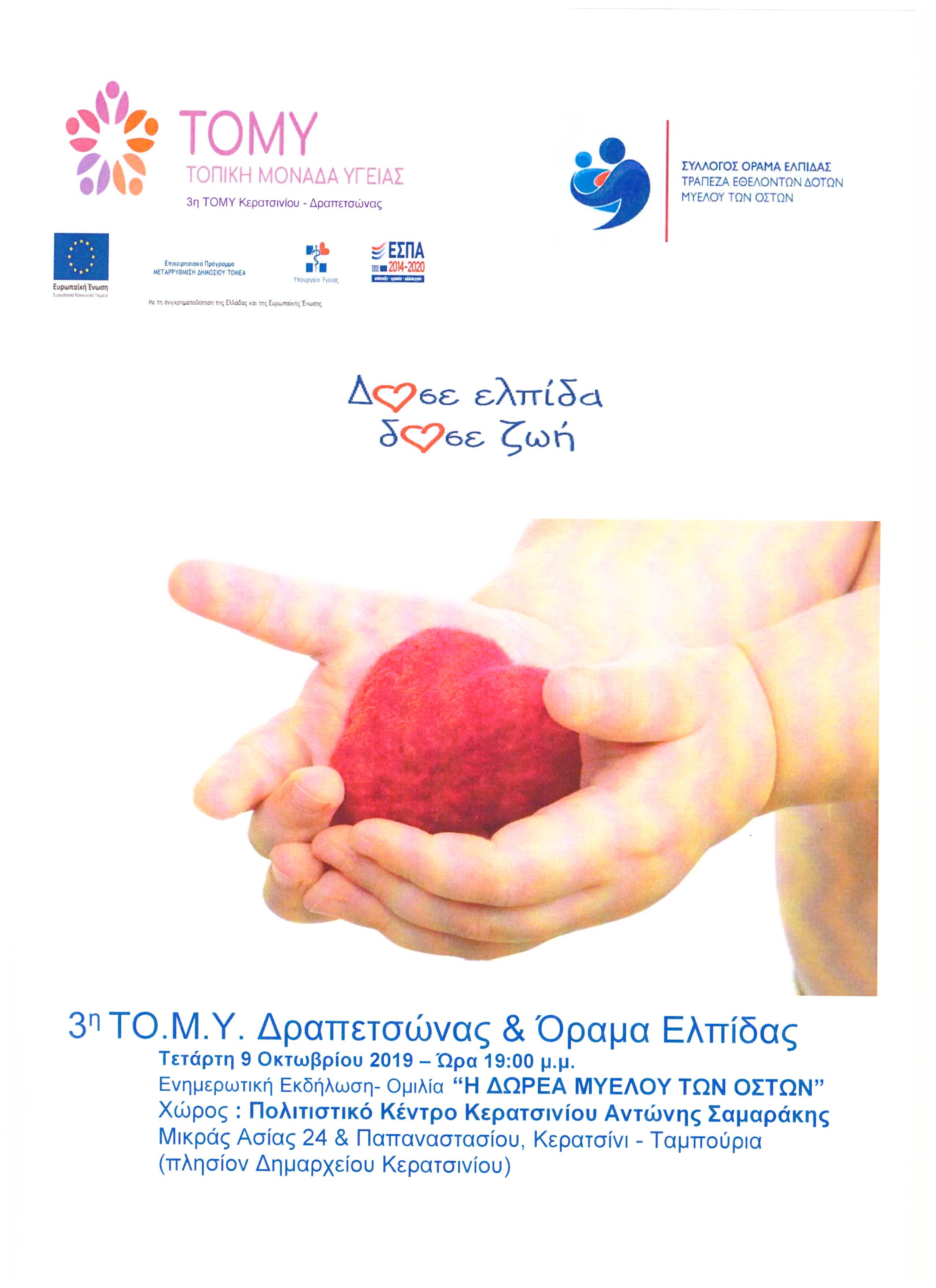 &Epsilon;&Kappa;&Delta;&Eta;&Lambda;&Omega;&Sigma;&Eta; &Sigma;&Chi;&Epsilon;&Tau;&Iota;&Kappa;&Alpha; &Mu;&Epsilon; &Tau;&Omicron;&Nu; &Epsilon;&Theta;&Epsilon;&Lambda;&Omicron;&Nu;&Tau;&Iota;&Sigma;&Mu;&Omicron; &Tau;&Omicron;&Upsilon; &Mu;&Upsilon;&Epsilon;&Lambda;&Omicron;&Upsilon; &Tau;&Omega;&Nu; &Omicron;&Sigma;&Tau;&Omega;&Nu;