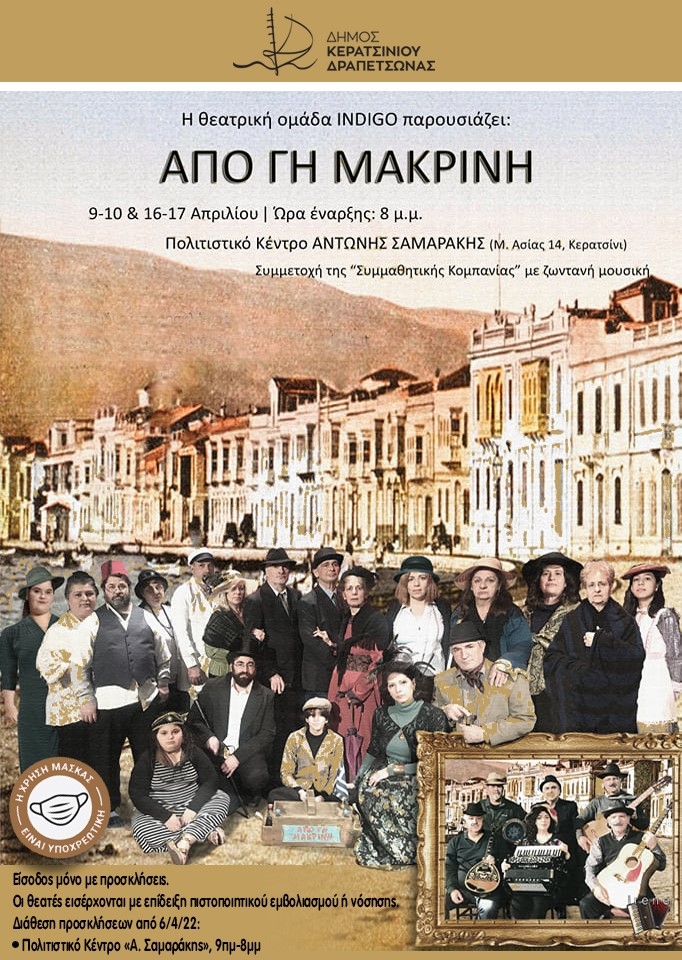 "&Alpha;&Pi;&Omicron; &Gamma;&Eta; &Mu;&Alpha;&Kappa;&Rho;&Iota;&Nu;&Eta;"- &Pi;&Alpha;&Rho;&Alpha;&Sigma;&Tau;&Alpha;&Sigma;&Eta;/&Alpha;&Phi;&Iota;&Epsilon;&Rho;&Omega;&Mu;&Alpha; &Gamma;&Iota;&Alpha; &Tau;&Alpha; 100 &Chi;&Rho;&Omicron;&Nu;&Iota;&Alpha; &Alpha;&Pi;&Omicron; &Tau;&Eta;&Nu; &Mu;&Iota;&Kappa;&Rho;&Alpha;&Sigma;&Iota;&Alpha;&Tau;&Iota;&Kappa;&Eta; &Kappa;&Alpha;&Tau;&Alpha;&Sigma;&Tau;&Rho;&Omicron;&Phi;&Eta;